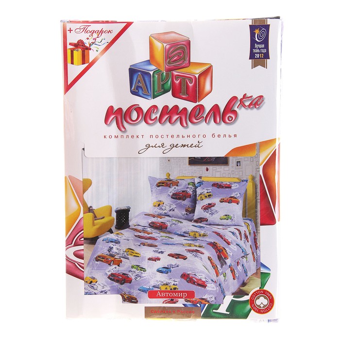 КПБ 1.5сп "Артпостелька" Авто мир 143*215 см, 150*214 см, 70*70 см 2шт, бязь хл.100%