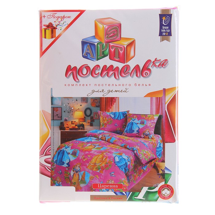 КПБ 1.5сп "Артпостелька" Царевна грунт 143*215 см, 150*214 см, 70*70 см 2шт, бязь хл.100%