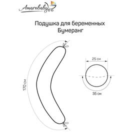 Подушка для беременных «Золотой котик», размер 170х25 см от Сима-ленд