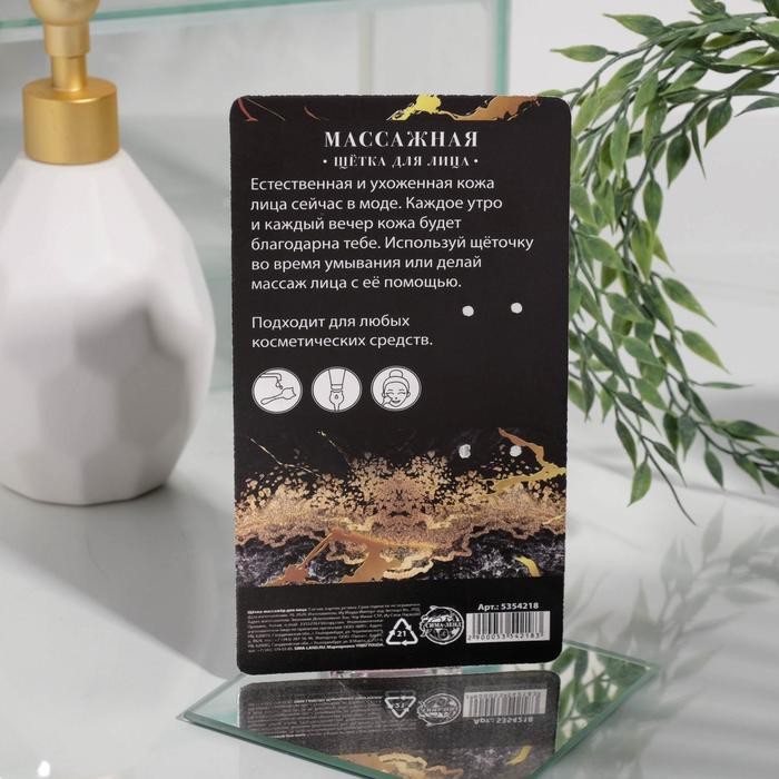 

Щётка для лица «With love»