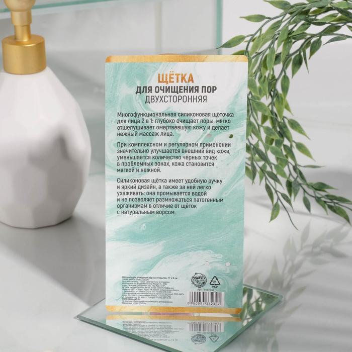 

Щеточка для лица «Shine bright»