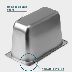 Гастроемкость 1/3, 200 мм, 32,7×17,6×20 см, толщина 0,8 мм от Сима-ленд