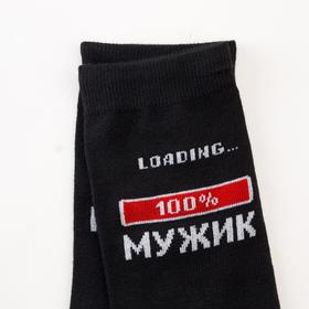

Носки мужские «100% мужик», цвет чёрный, размер 27-29
