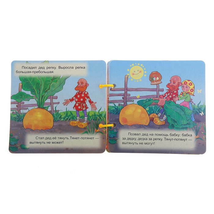 Книжки с ручкой для маленьких ручек. Репка