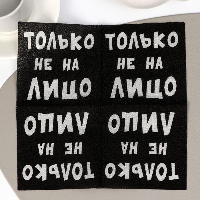 

Салфетки бумажные однослойные Гармония цвета «Только не на лицо», 24х24 100 шт. уп
