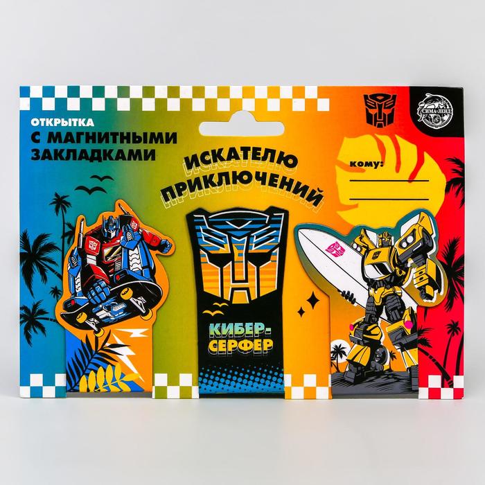 Открытка с магнитными закладками Transformers, 3 шт. открытка с магнитными закладками transformers 3 шт