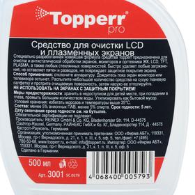 

Средство Topperr для ухода за экранами ЖК, LCD и плазмы, спрей, 500 мл
