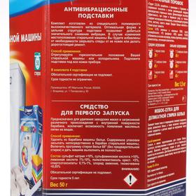 

Стартовый набор для стиральной машины Topperr 6 в 1, 1,5 кг