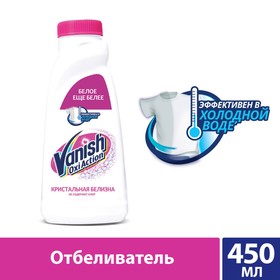 Пятновыводитель, Vanish Oxi Action, 