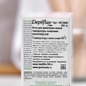 

Воск для депиляции Depilflax100, шоколадный, 500 г