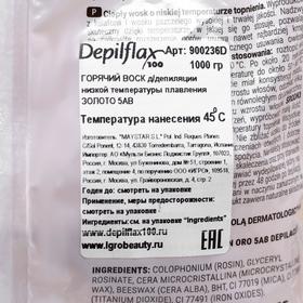 

Воск для депиляции Depilflax100, золотой, 1000 г