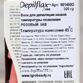 

Воск для депиляции Depilflax100, розовый, 500 г