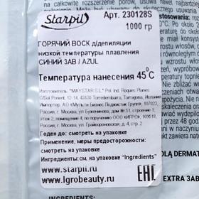 

Воск для депиляции Starpil, азуленовый, 1000 г