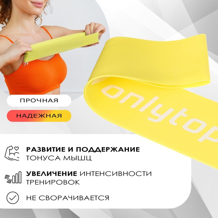 фото Фитнес-резинка onlytop, 30х5х0,07 см, нагрузка 5 кг, цвет жёлтый