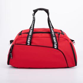 

Сумка спортивная на молнии, отдел для обуви, наружный карман, длинный ремень, цвет красный