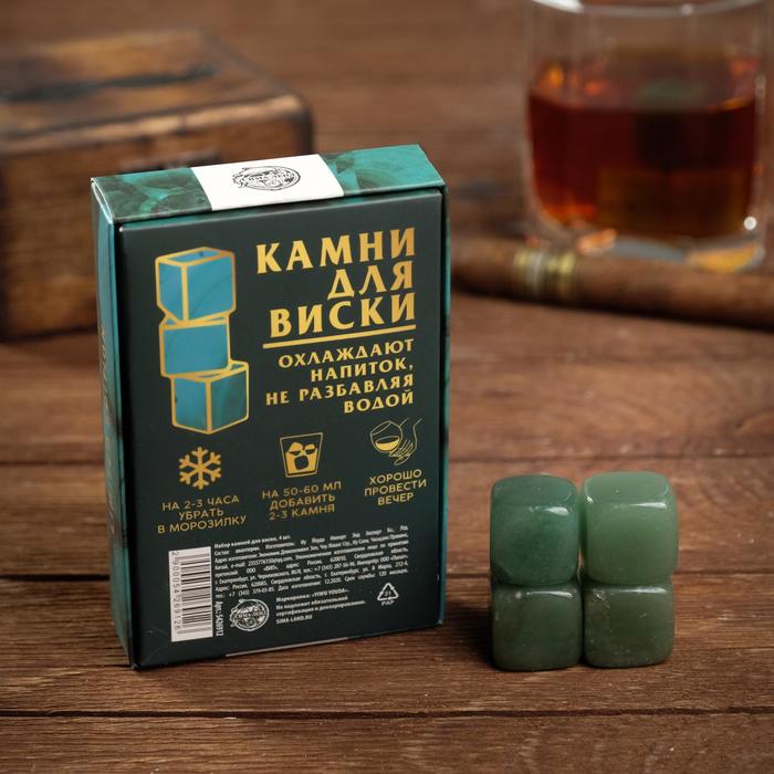 

Набор камней для виски «Каменный взгляд», 4 шт