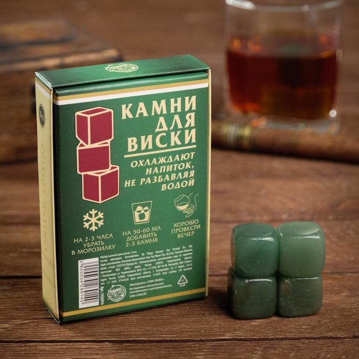 

Набор камней для виски "Мудрость жизни", 4 шт