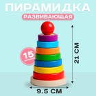 Логическая пирамидка «Сказка» 9×9×21 см