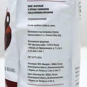 

Кофе Italco Arabica Brazil, зерновой, 1000 г