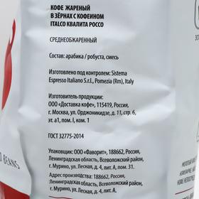 

Кофе Italco Fresh Qualita Rosso, зерновой, 1 кг