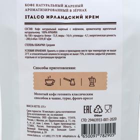

Кофе ароматизированный Italco Irish cream (Ирландский крем), зерновой, 375 г