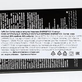 

Капсулы для кофе Nespresso Don Cortez Energetico, 10х5,2 г