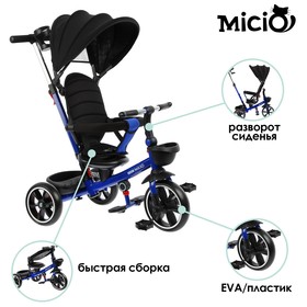 Велосипед трехколесный Micio Veloce +, колёса EVA 10'/8', цвет тёмно-синий Ош