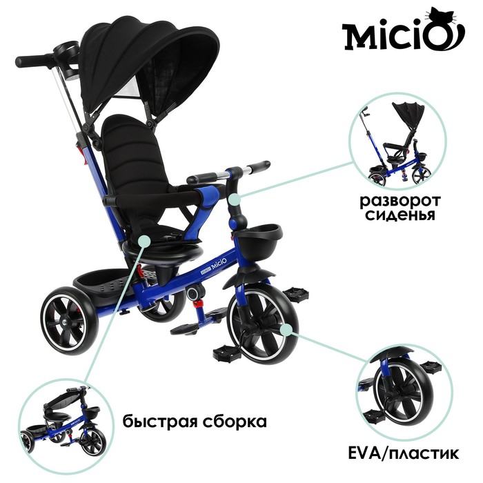 Велосипед трехколесный Micio Veloce +, колёса EVA 10/8, цвет тёмно-синий