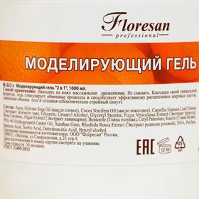 

Моделирующий гель Floresan "2 в 1", 1 кг