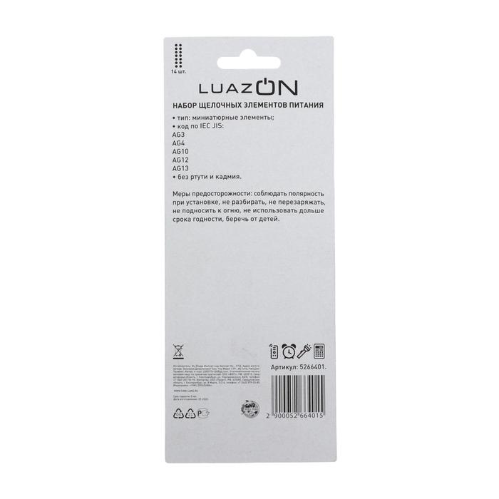

Набор алкалиновых (щелочных) батареек LuazON AG3/AG4/AG10/AG12/AG13, 14 шт