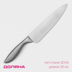 Нож кухонный Доляна Salomon, шеф, лезвие 20 см