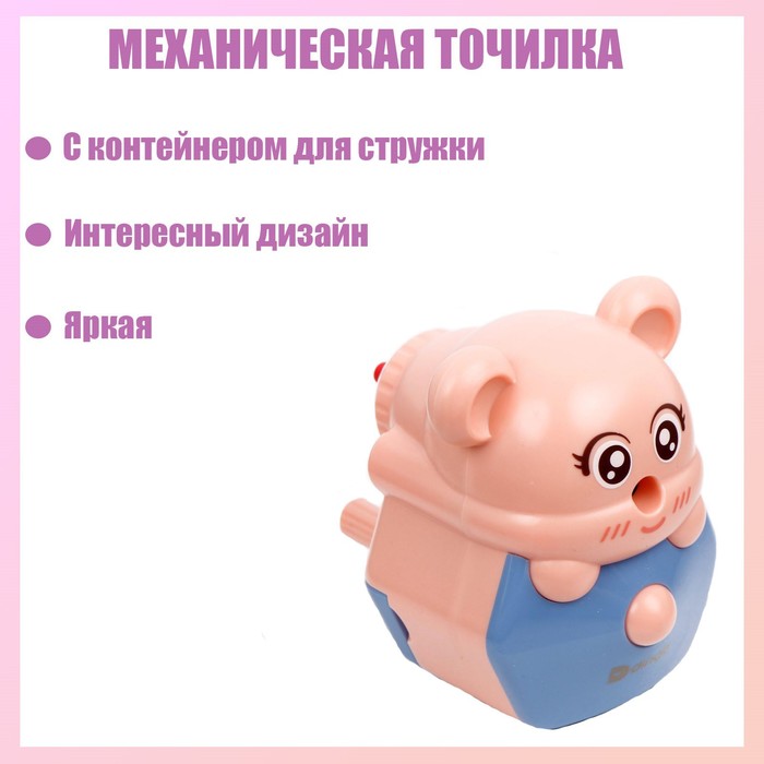 

Точилка механическая с контейнером "Мышка", корпус розовый/синий