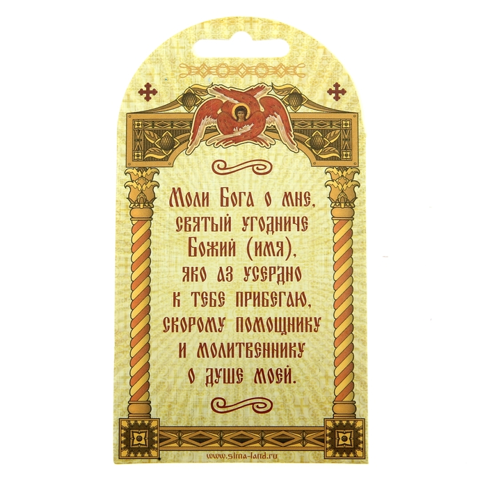 Именная икона " Апостол Павел", покровительствует Павлам