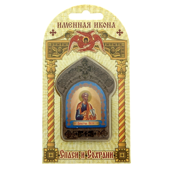 Именная икона "Апостол Петр", покровительствует Петрам