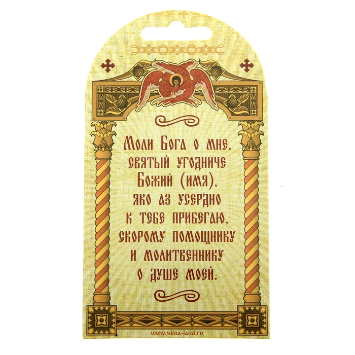 Именная икона "Апостол Петр", покровительствует Петрам