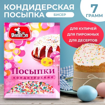 Посыпки кондитерские Preston декоративные «Радуга-бисер», пасха, 7 г