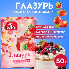 Глазурь Preston со вкусом клубники, 50 г