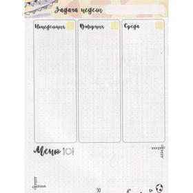

Bullet journal. Дневник хорошего настроения и самочувствия