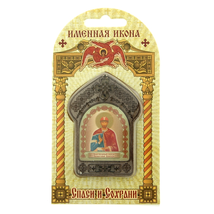 Именная икона "Благоверный князь Димитрий Донской", покровительствует Дмитриям