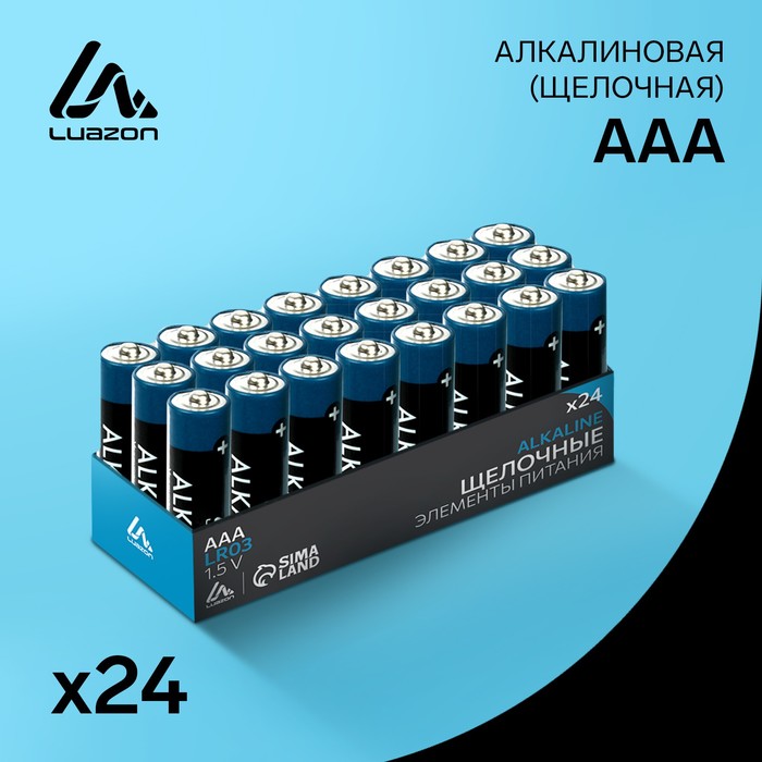 Батарейка алкалиновая (щелочная) Luazon, AAA, LR03, набор 24 шт батарейка алкалиновая kodak max aaa lr03 24box 1 5в бокс 24 шт