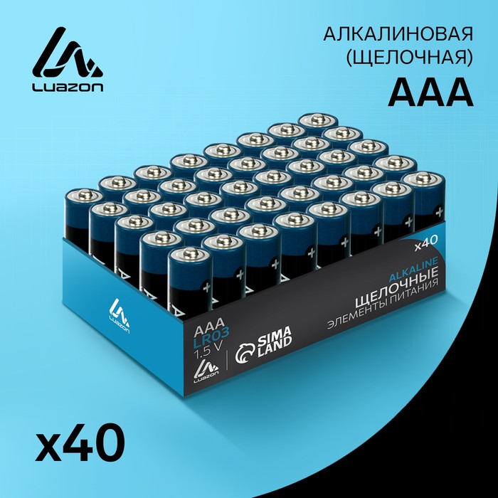 Батарейка алкалиновая (щелочная) Luazon, AAA, LR03, набор 40 шт цена и фото
