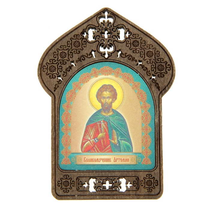Именная икона "Великомученик Артемий", покровительствует Артемам