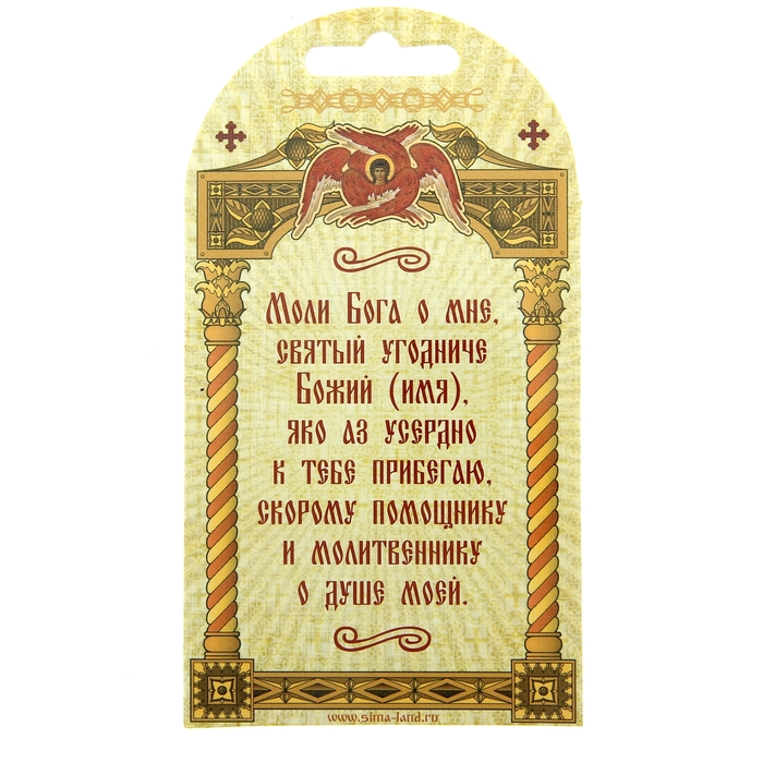 Именная икона "Великомученик Артемий", покровительствует Артемам