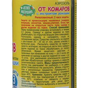 

Аэрозоль репеллентный от комаров "Летнее настроение", с экстрактом ромашки, 100 мл