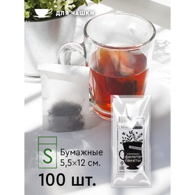 Фильтр-пакеты для заваривания чая "Эконом", для чашки, 100 шт., 5,5 х 12 см от Сима-ленд