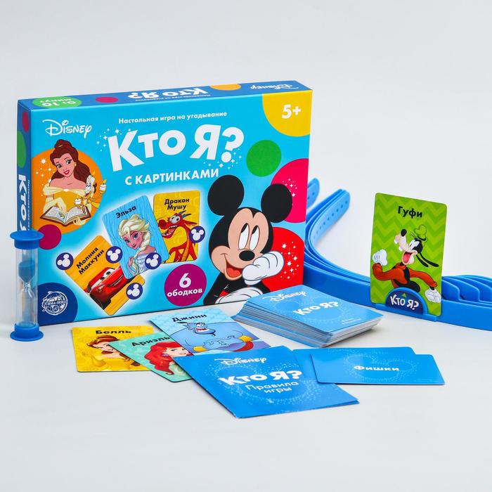 Настольная игра на угадывание Кто я? С картинками, 5+, Disney карточная игра disney на угадывание кто я с картинками 5