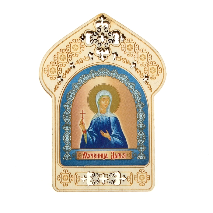 Именная икона "Мученица Дарья", покровительствует Дарьям