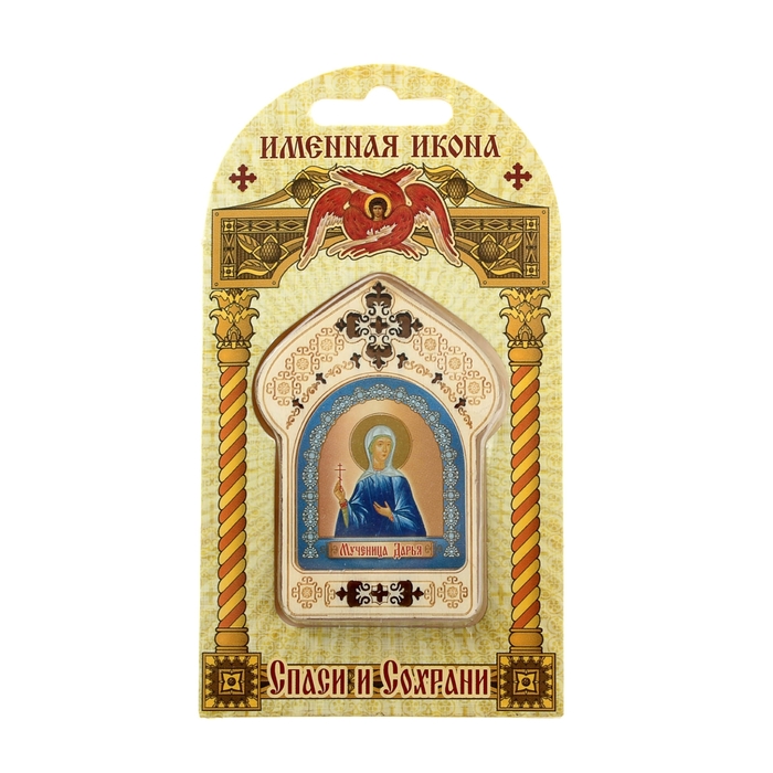 Именная икона "Мученица Дарья", покровительствует Дарьям