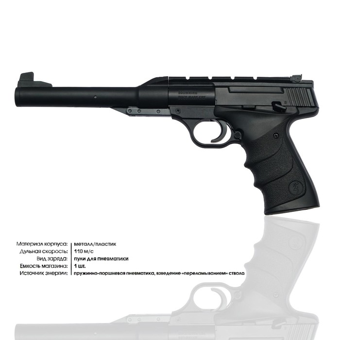 фото Пистолет пневматический "browning buck marrk" кал. 4.5 мм, 3 дж, корп. пластик, до 130 м/с umarex