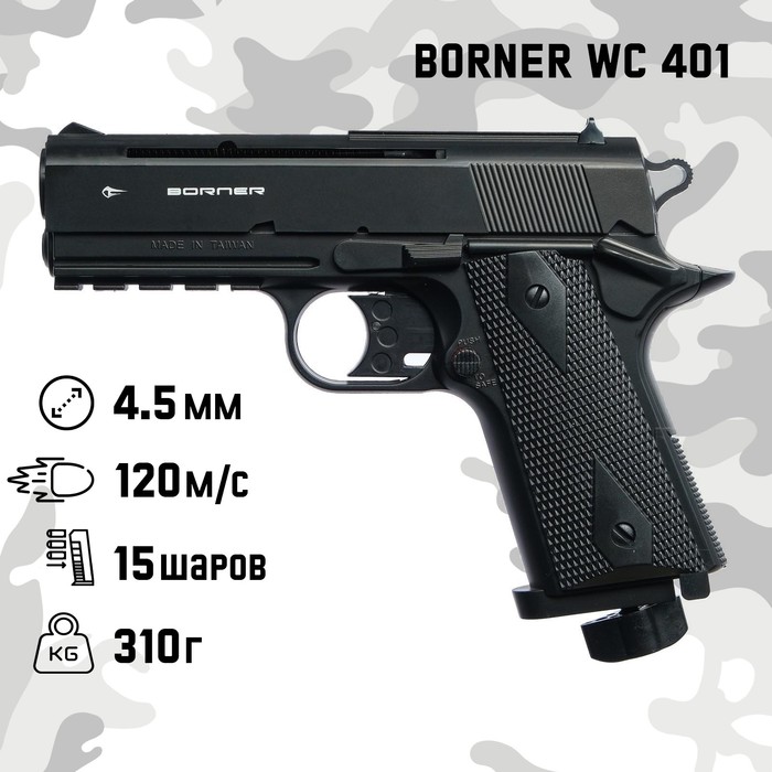 пистолет пневматический borner wc 401 кал 4 5 мм 3 дж корп пластик до 120 м с Пистолет пневматический BORNER WC 401 кал. 4.5 мм, 3 Дж, корп. пластик, до 120 м/с